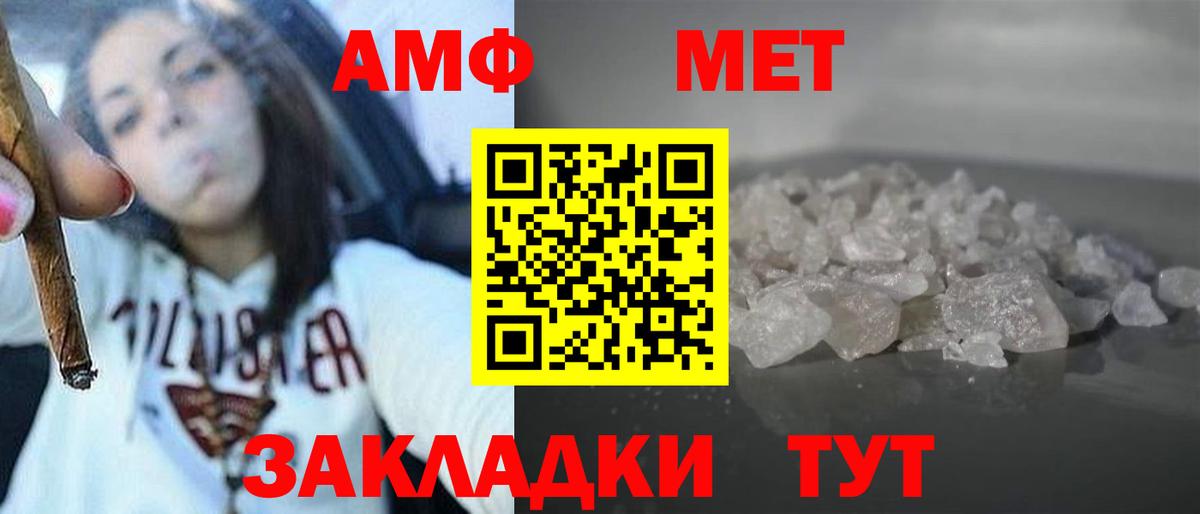 АМФЕТАМИН  Вход с VPN  Луга  Amphetamine 97% 