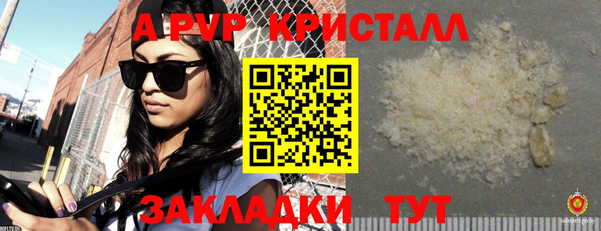 Alpha-PVP кристаллы Луга