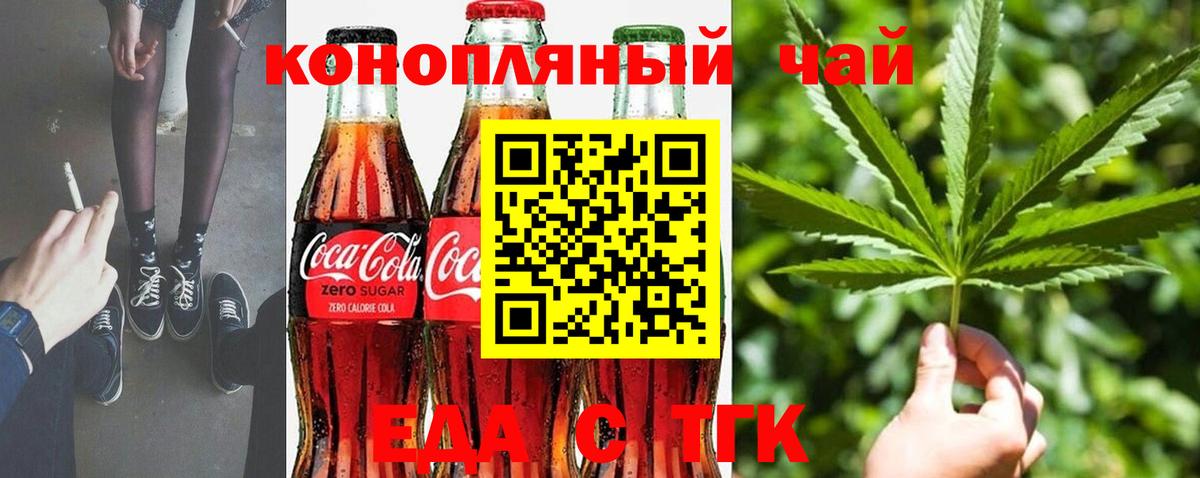 Луга  Cannafood конопля  Вход с VPN 