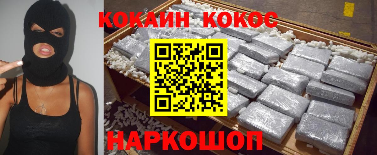 Луга  COCAIN  Cocaine 98%  Вход с VPN  COCAIN VHQ 