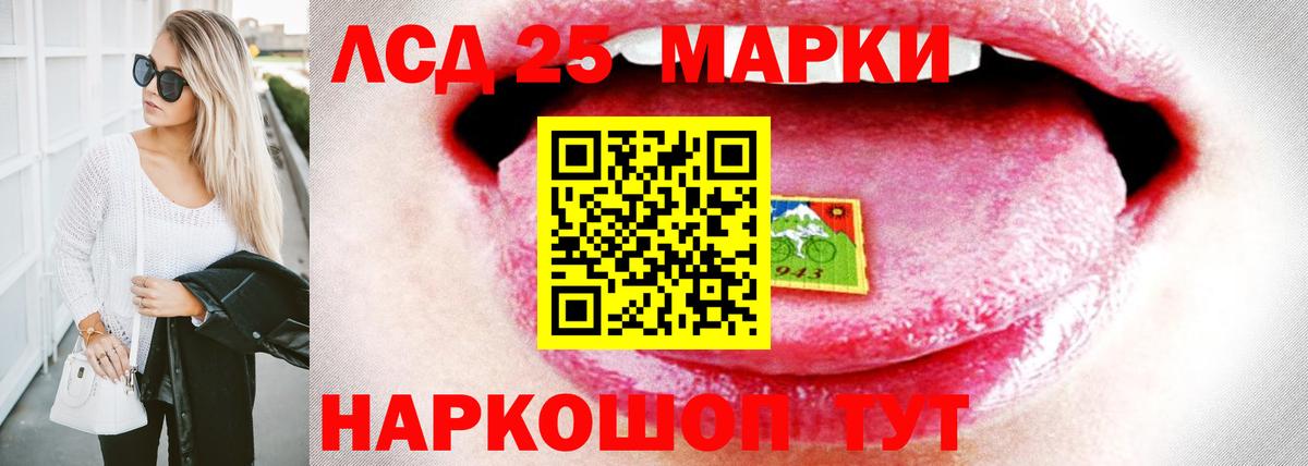 LSD-25 экстази кислота Луга