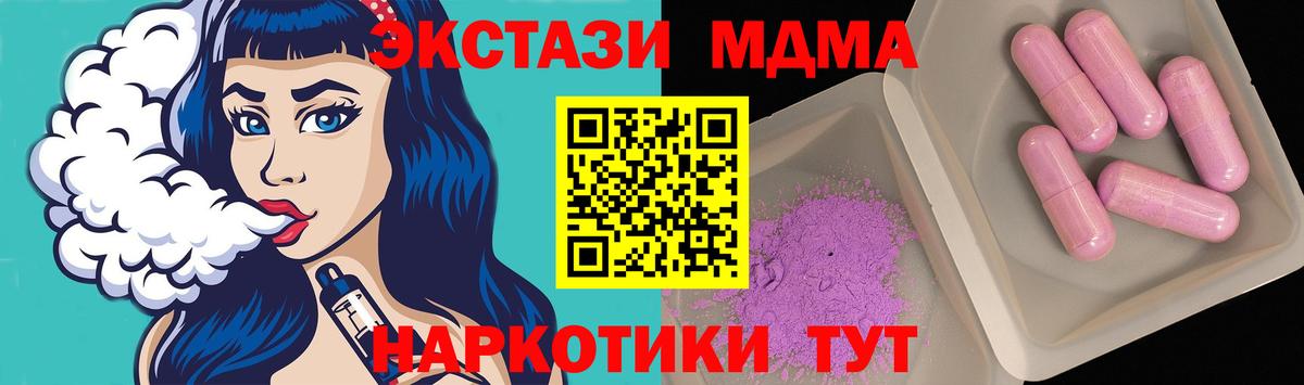 Луга  МДМА кристаллы  Вход с VPN 