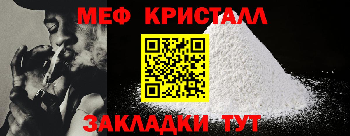 Меф кристаллы Луга