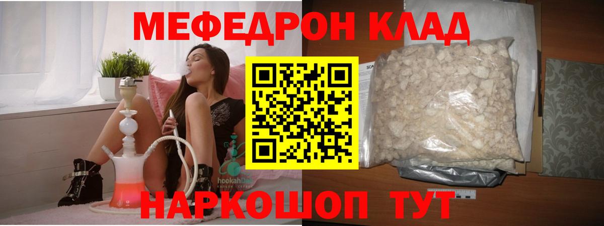 Меф mephedrone  Вход с VPN  МЯУ-МЯУ  Мефедрон мяу мяу  Луга  купить наркотик  Меф 
