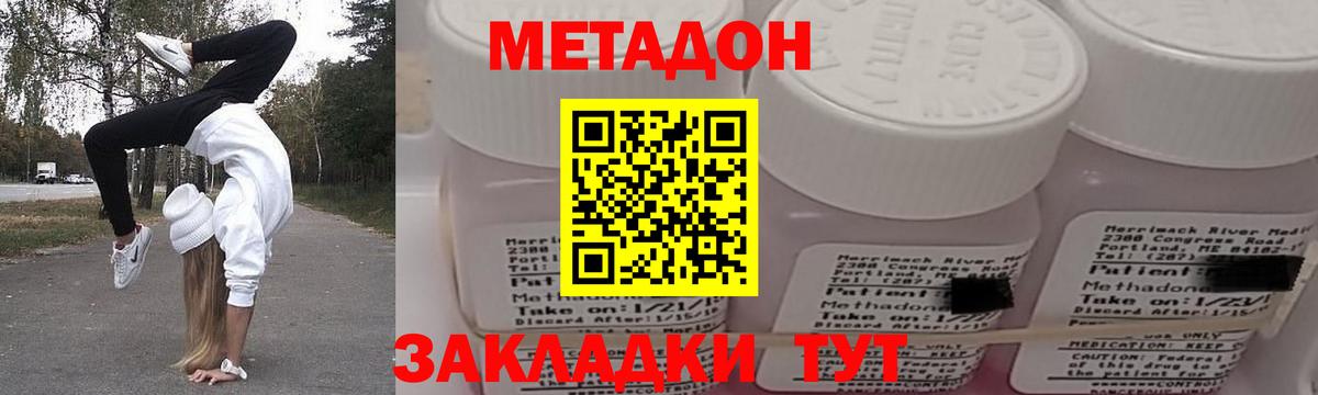omg ТОР  МЕТАДОН VHQ  Вход с VPN  Метадон кристалл  Луга 