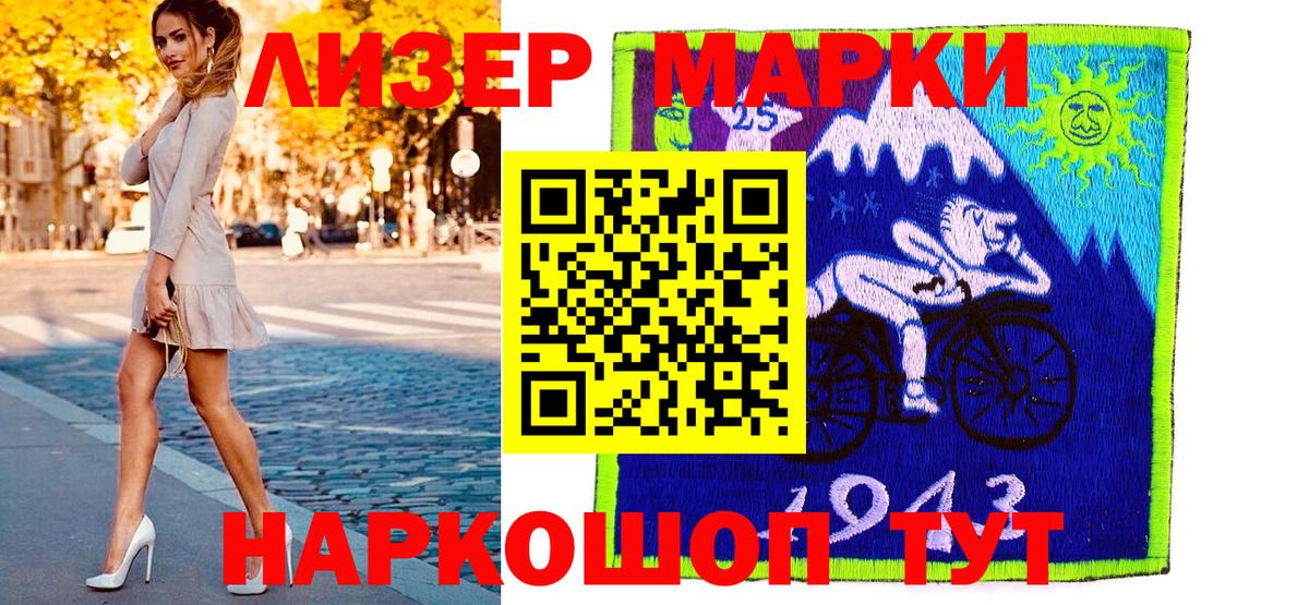 Марки 25I-NBOMe 1,5мг Луга