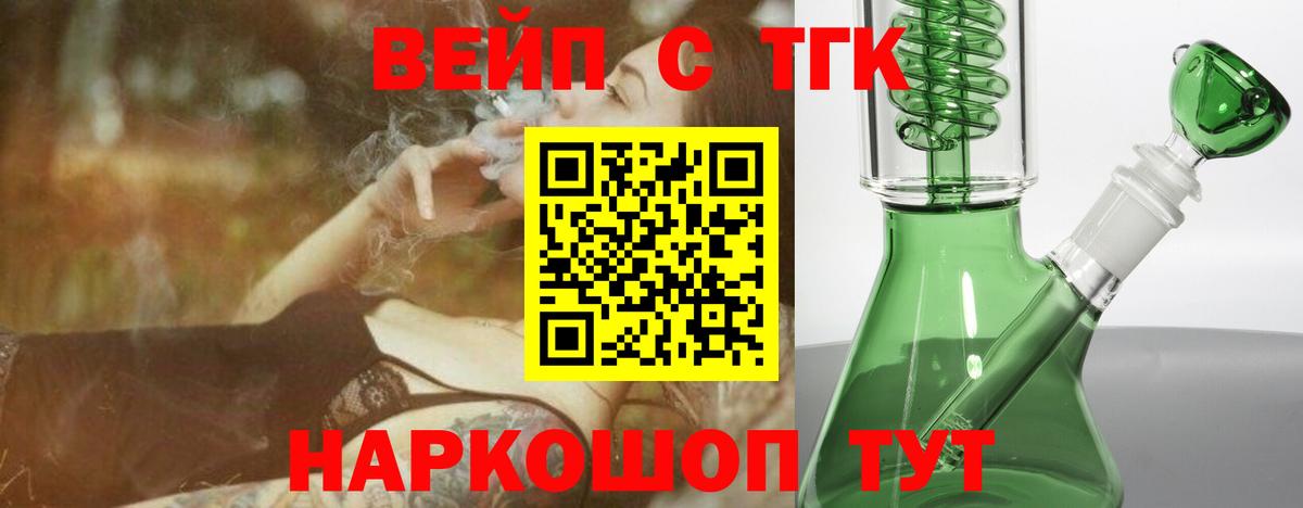 Луга  Дистиллят ТГК жижа  Вход с VPN  ТГК Wax 